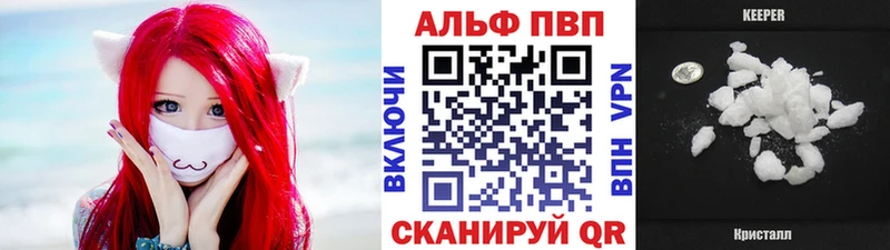 А ПВП Crystall Задонск
