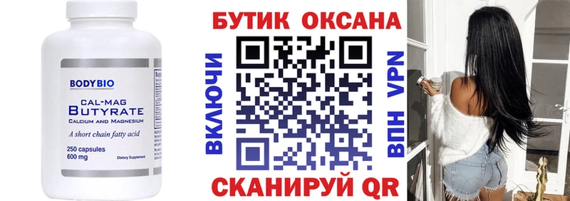 МЕГА tor  купить закладку  Задонск  Бутират GHB 
