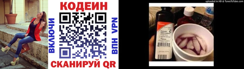 Кодеин напиток Lean (лин)  MEGA маркетплейс  Задонск  сколько стоит 