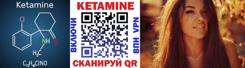 Кетамин ketamine  Задонск 